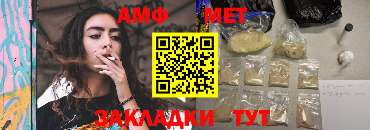 Бахчисарай  АМФЕТАМИН Premium  Вход с VPN 