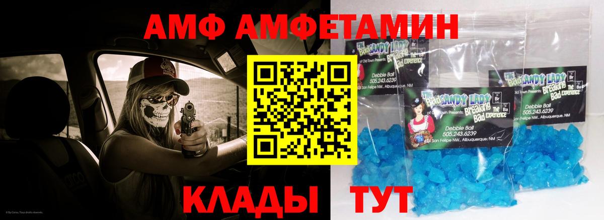 Amphetamine VHQ Бахчисарай