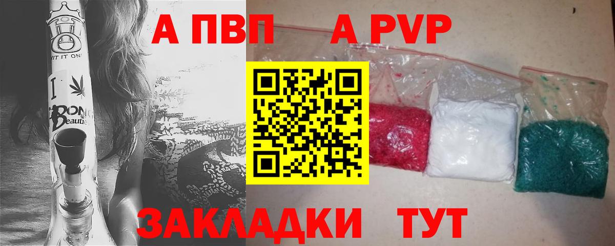 Alpha PVP VHQ  Alpha-PVP крисы CK  A-PVP СК  Бахчисарай  Вход с VPN 