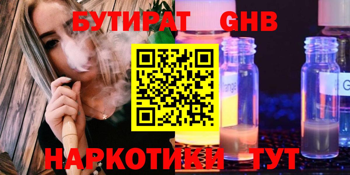 БУТИРАТ вода  Вход с VPN  Бахчисарай 