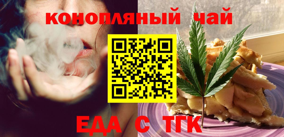 Бахчисарай  Еда ТГК марихуана  Вход с VPN 