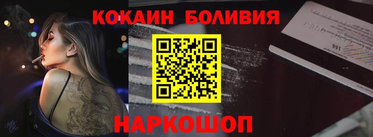Бахчисарай  КОКАИН Перу  COCAIN  Вход с VPN 