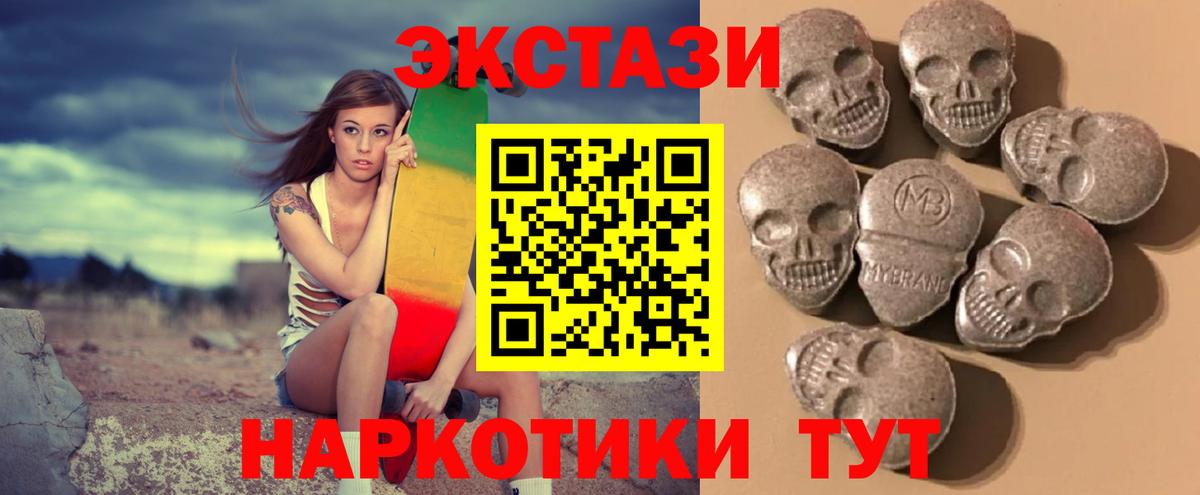 Ecstasy бентли  Вход с VPN  продажа наркотиков  блэк спрут зеркало  ЭКСТАЗИ  Бахчисарай 