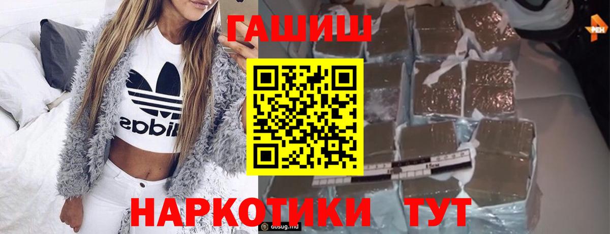 Бахчисарай  ГАШ Изолятор  Вход с VPN  Гашиш гарик 
