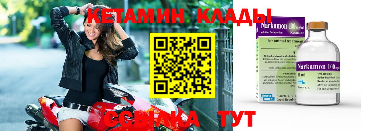 КЕТАМИН ketamine  Вход с VPN  Бахчисарай 