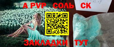 амф Шебекино