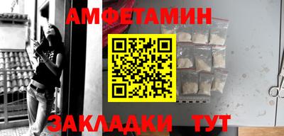 амф Шебекино