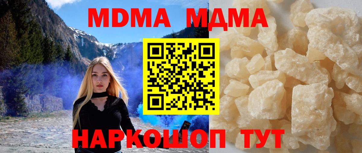 Бахчисарай  МДМА  Вход с VPN  MDMA Molly 