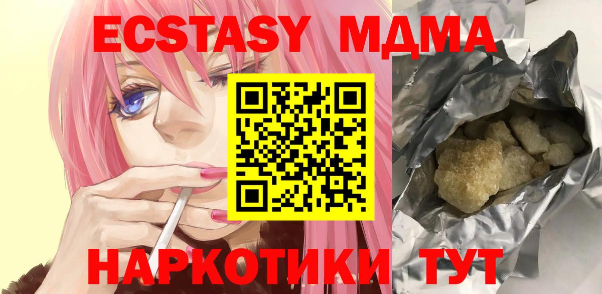 MDMA молли Бахчисарай