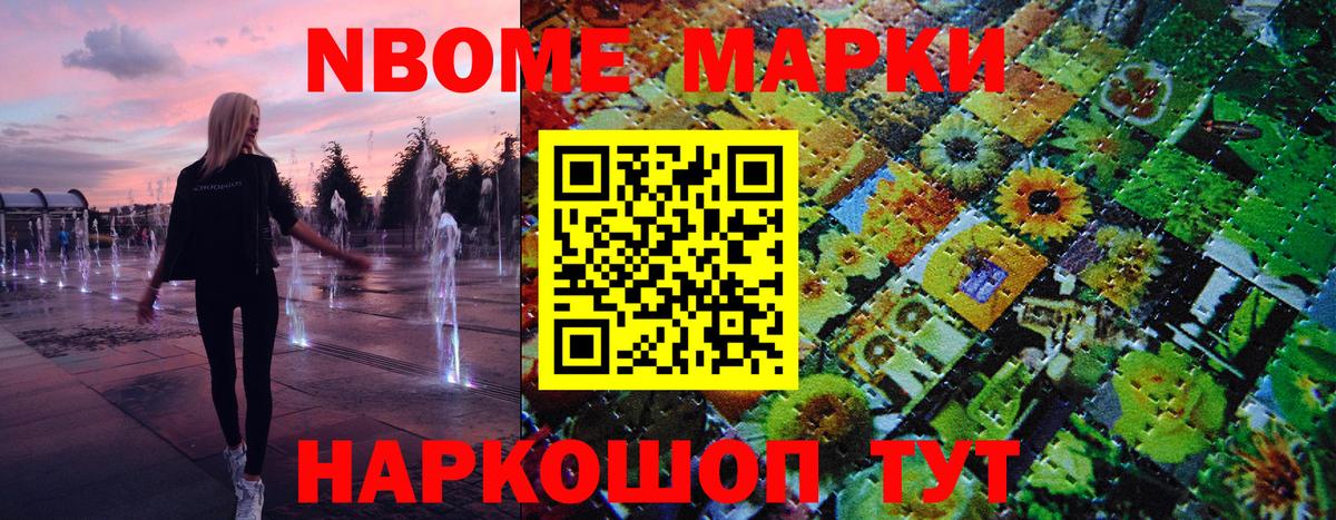 Наркотические марки 1500мкг Бахчисарай