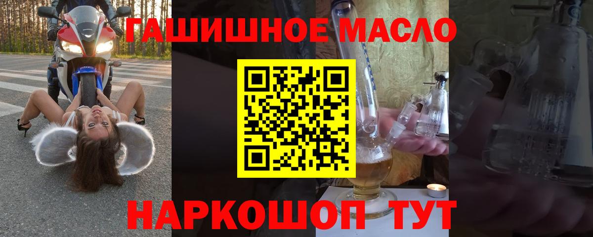 Бахчисарай  Дистиллят ТГК THC oil  Вход с VPN 